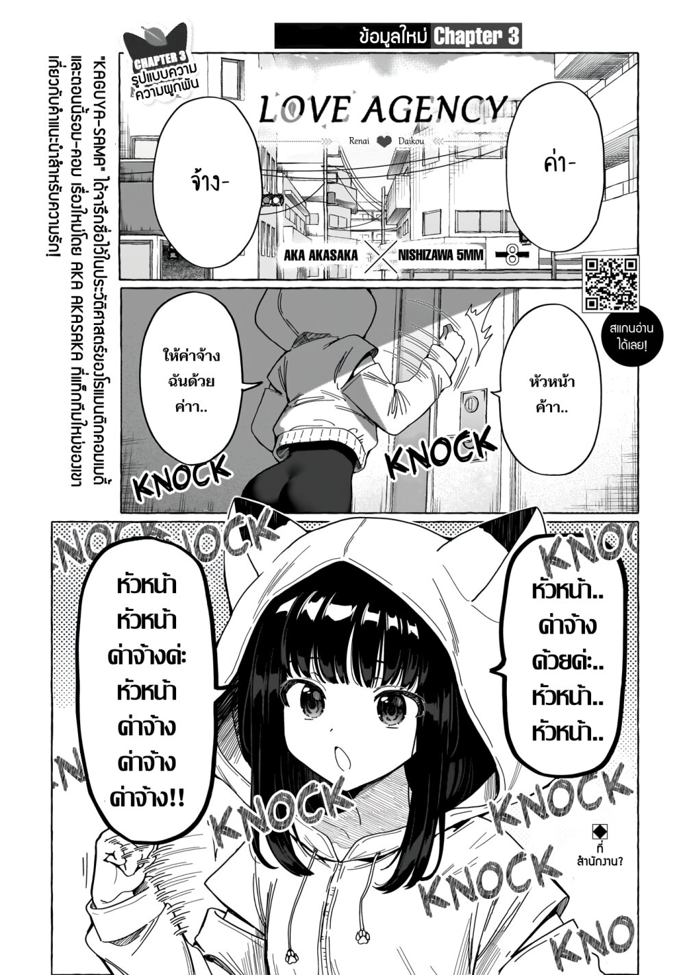 Renai Daikou 3 02