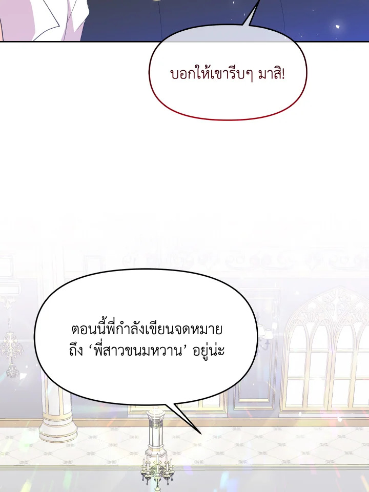 The Returner Lady Opens a Dessert Shop 16 034