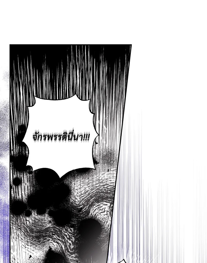 The Taming of the Tyrant 81 70