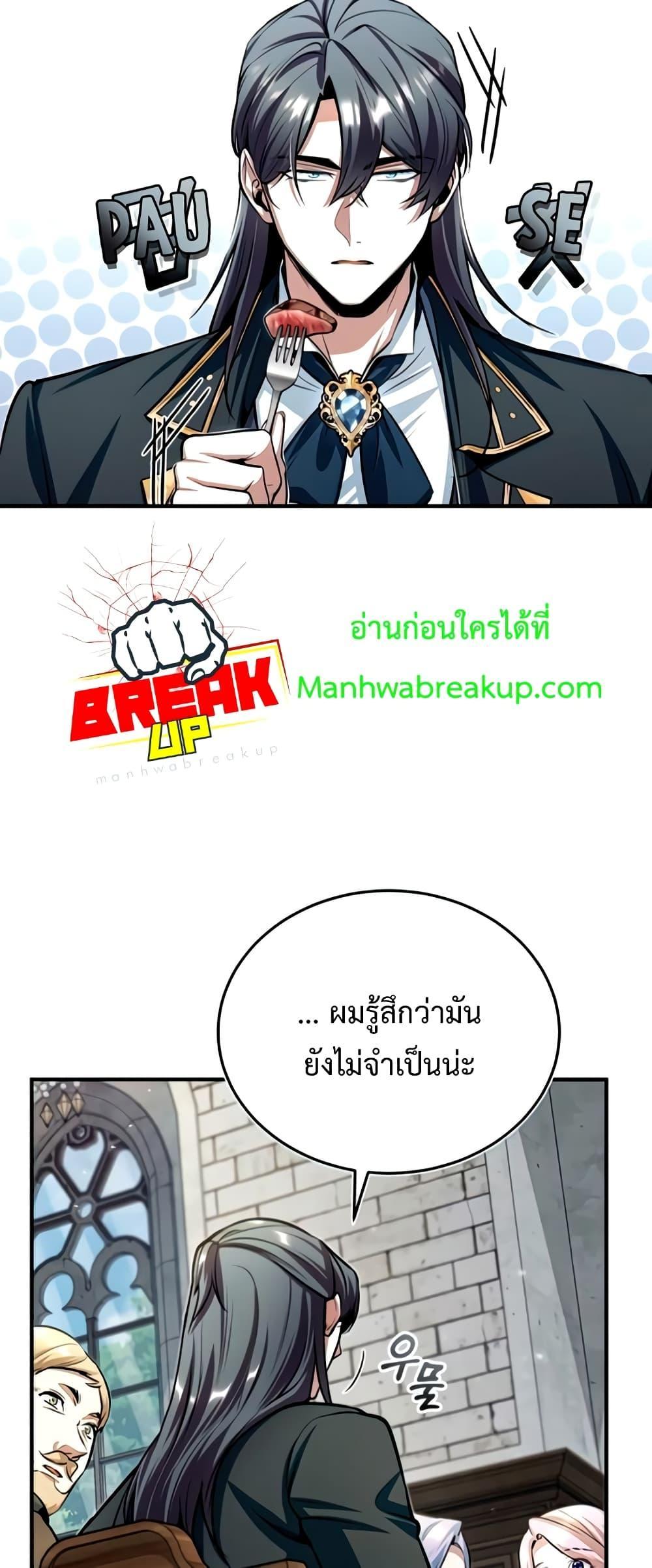 Academy Undercover Professor 29 (2)