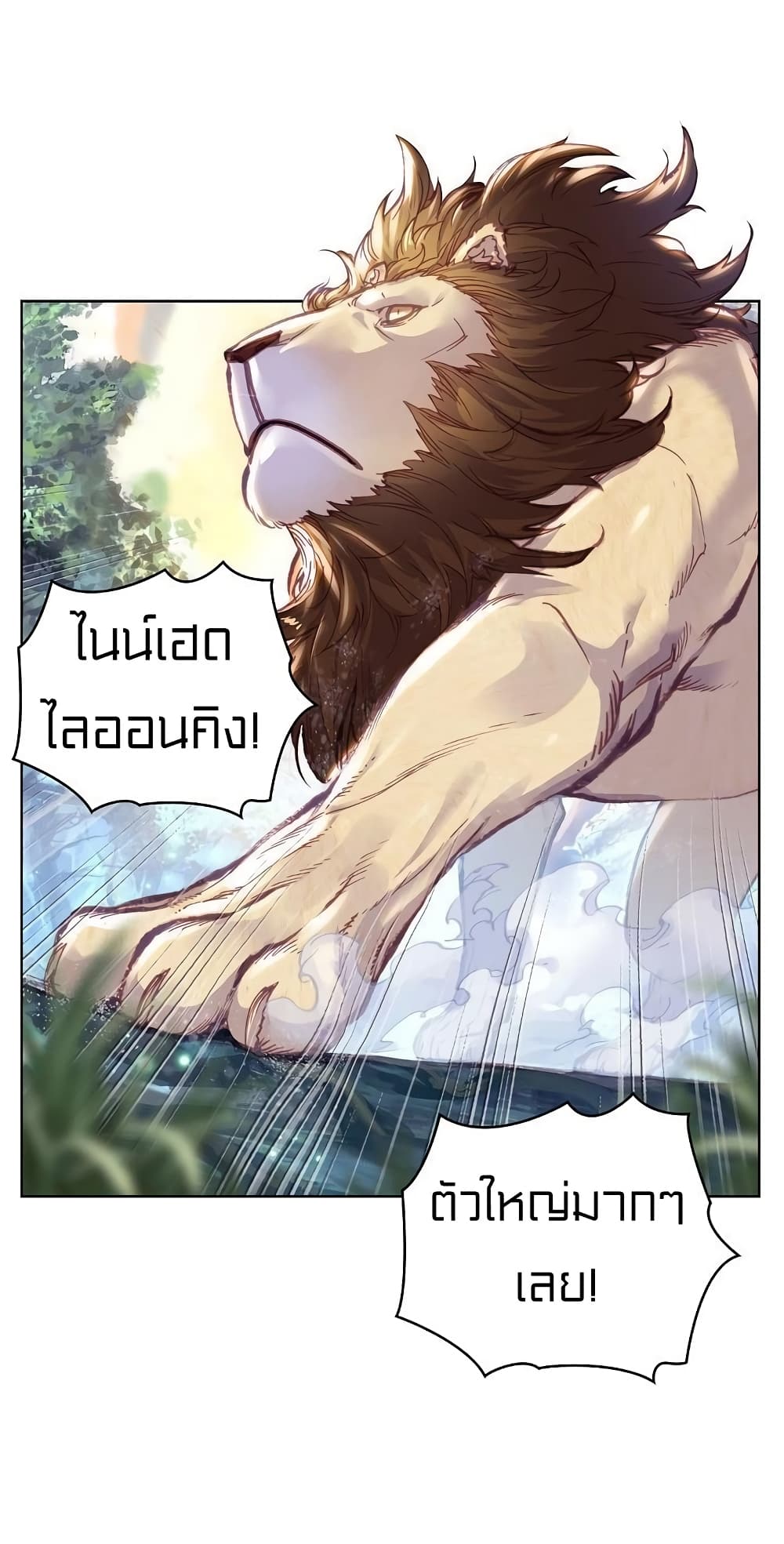 Perfect World ตอนที่ 111 (17)