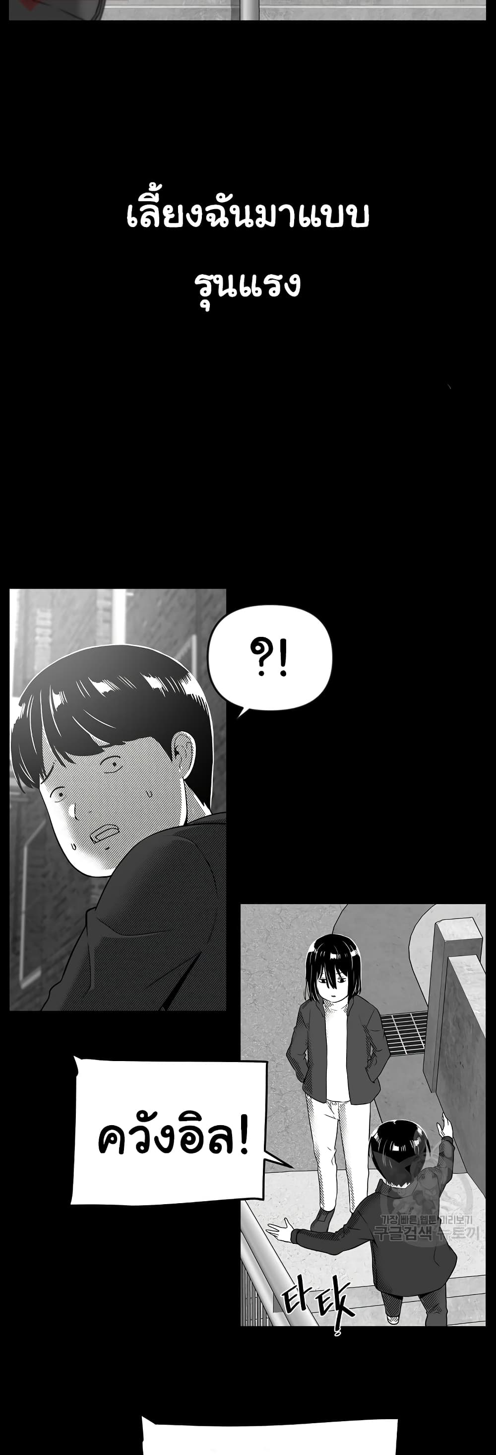 Superhuman ตอนที่ 26 (22)