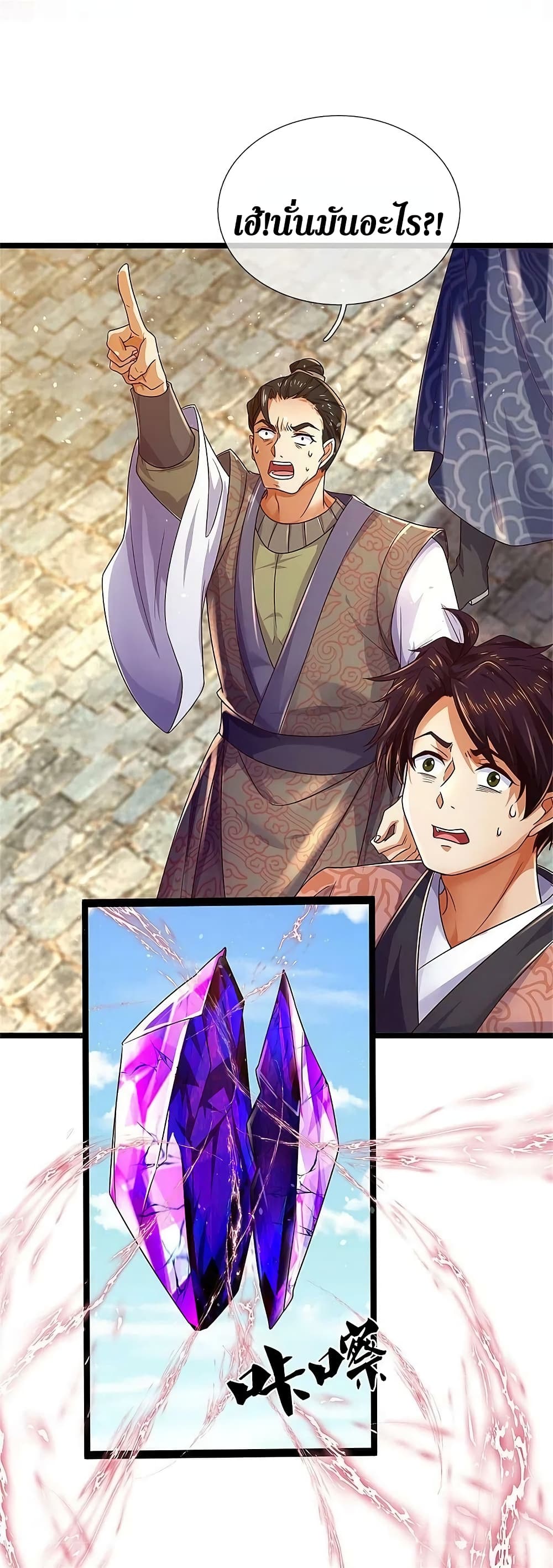 Sky Sword God 582 39