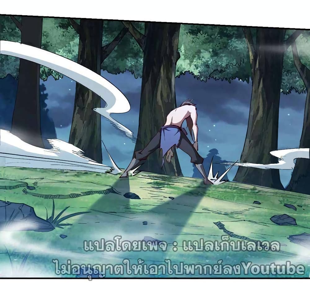 I Only Know Imperial Swordsmanship 2 19