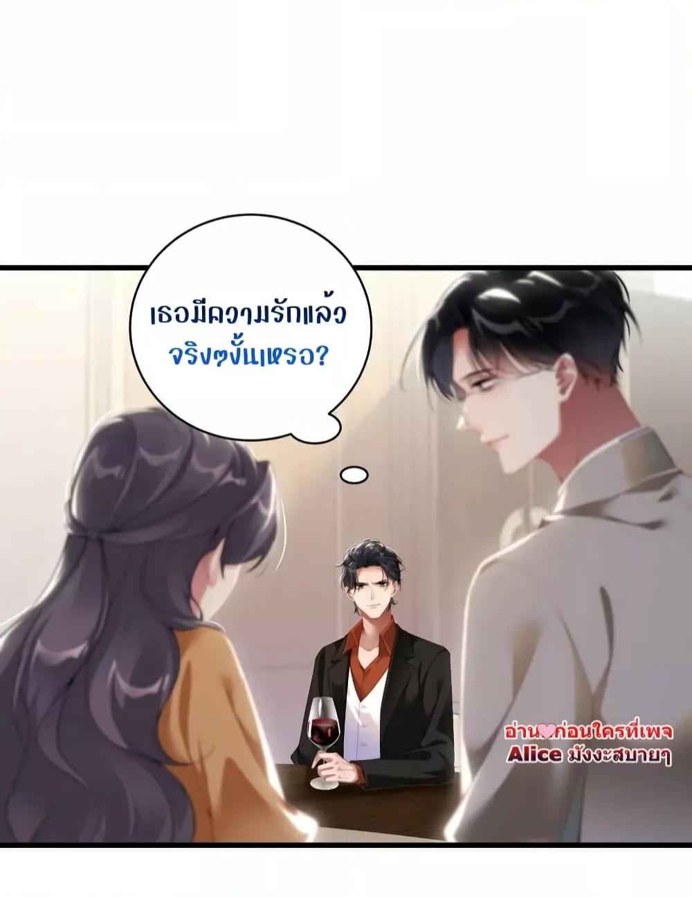 It Turned Out That You Were Tempted First ตอนที่ 20 (7)