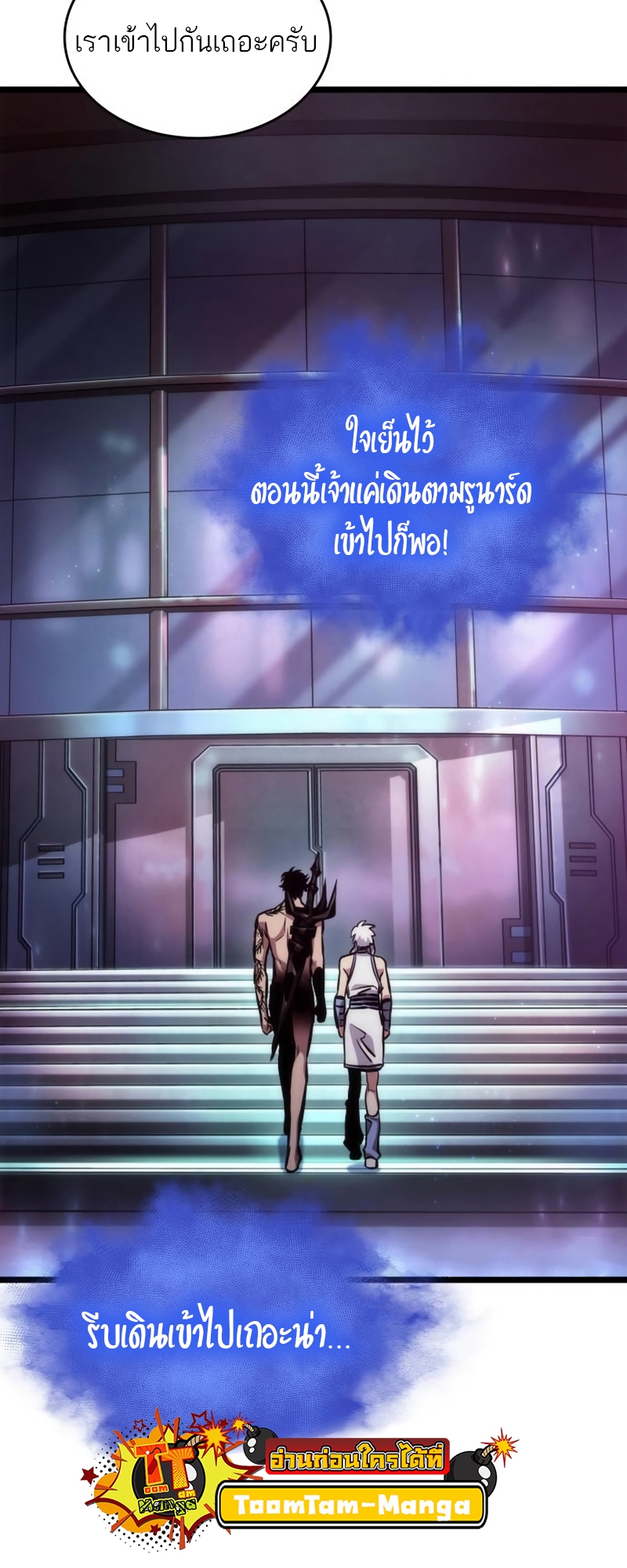 The World After The End 95 06