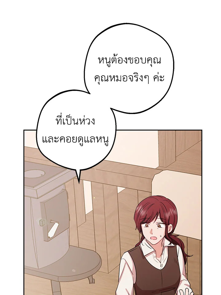 The Villainess Is Shy in Receiving Affection 4 090