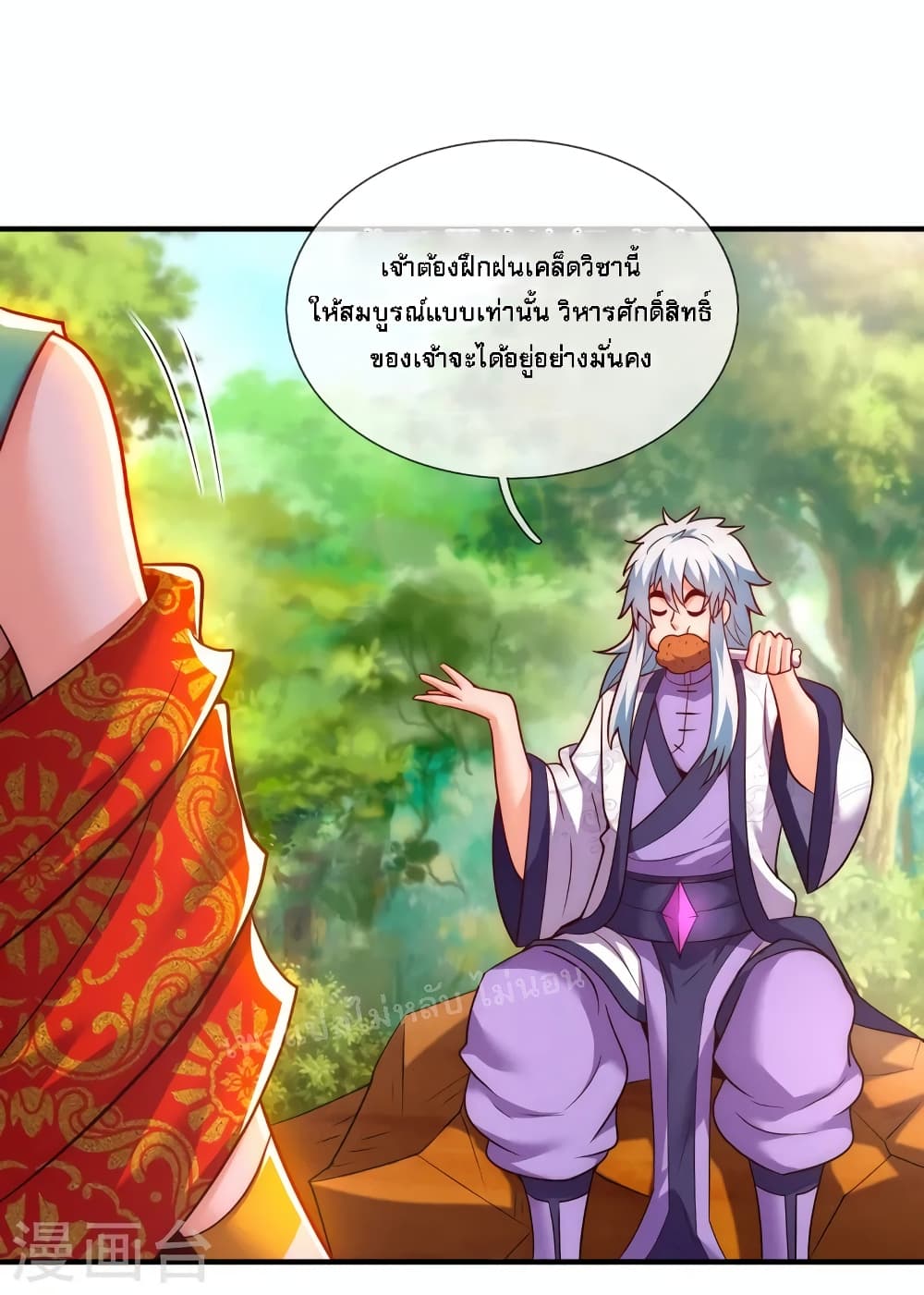 Returning to take revenge of the God Demon King ตอนที่ 78 (9)