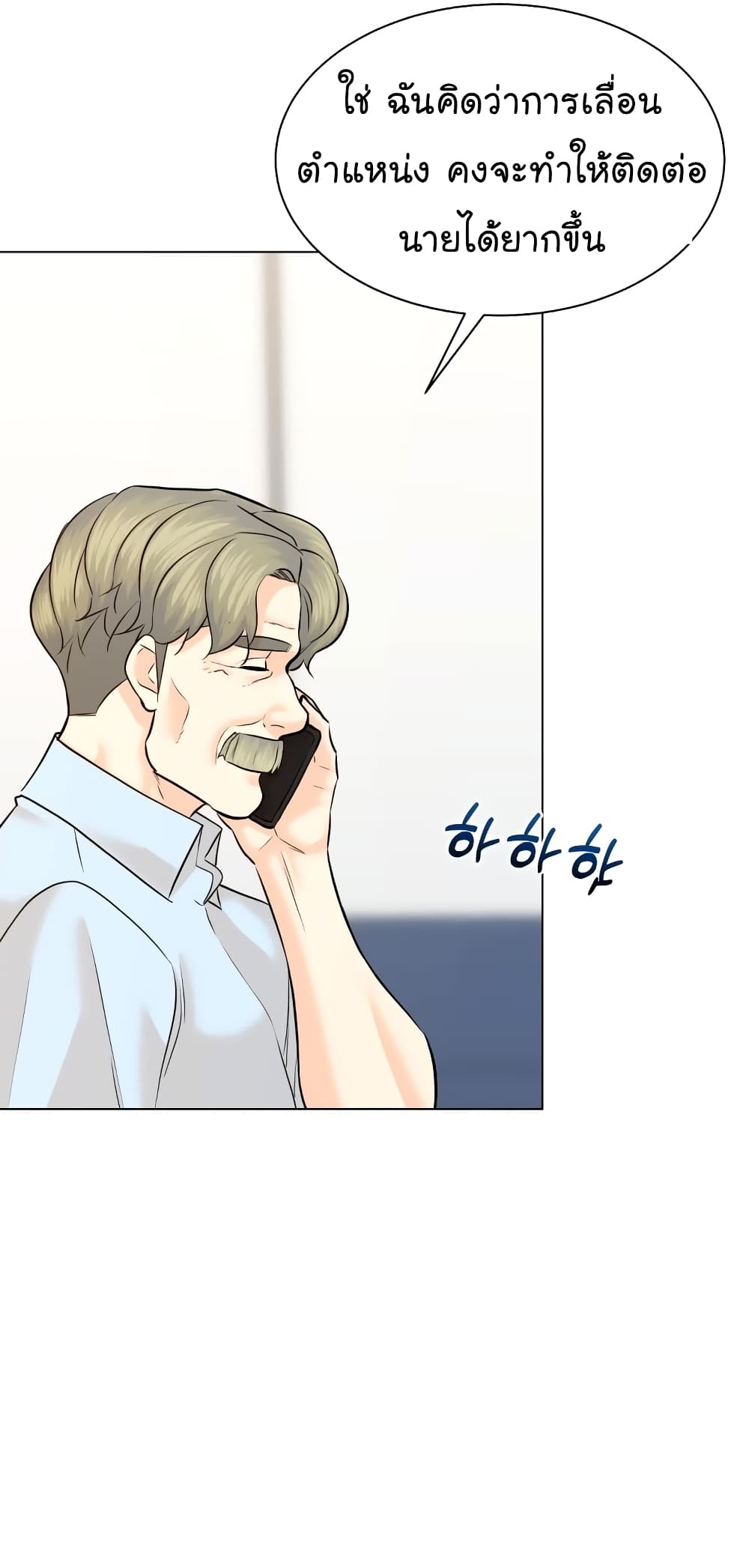 From the Grave and Back ตอนที่ 110 (28)