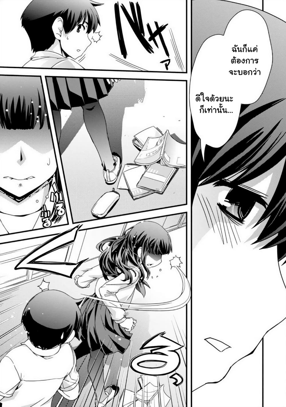 Kyoukai no Nai Sekai 19 (20)