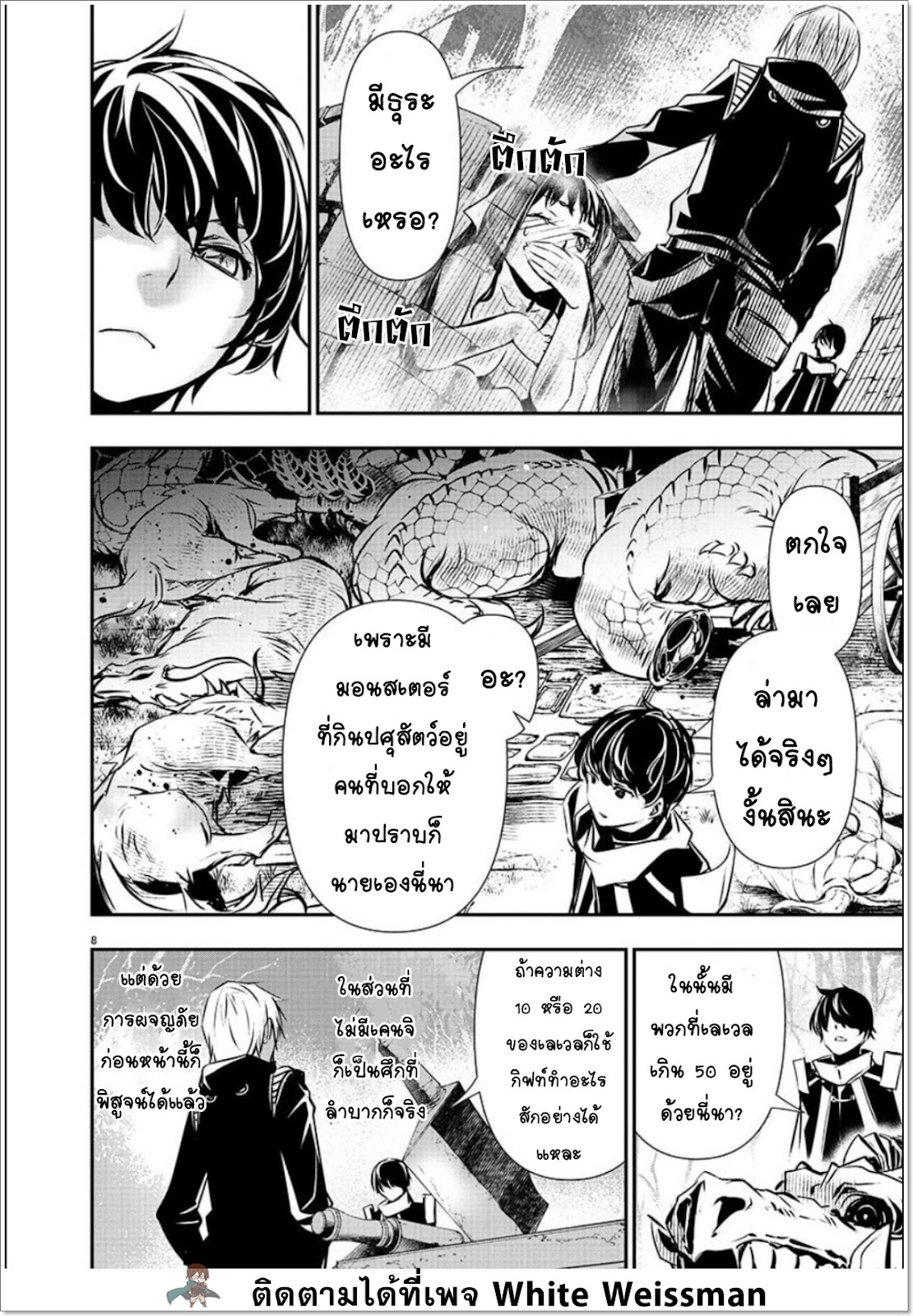 ISEKAI NTR 08