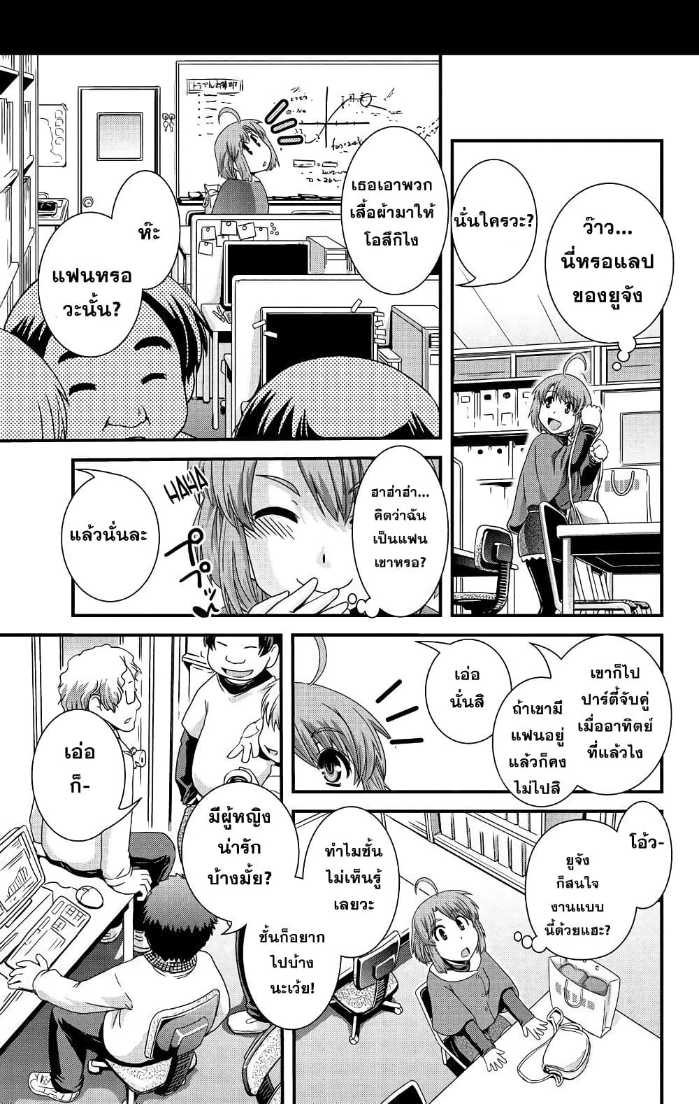 Kyoukai no Nai Sekai 9 (15)