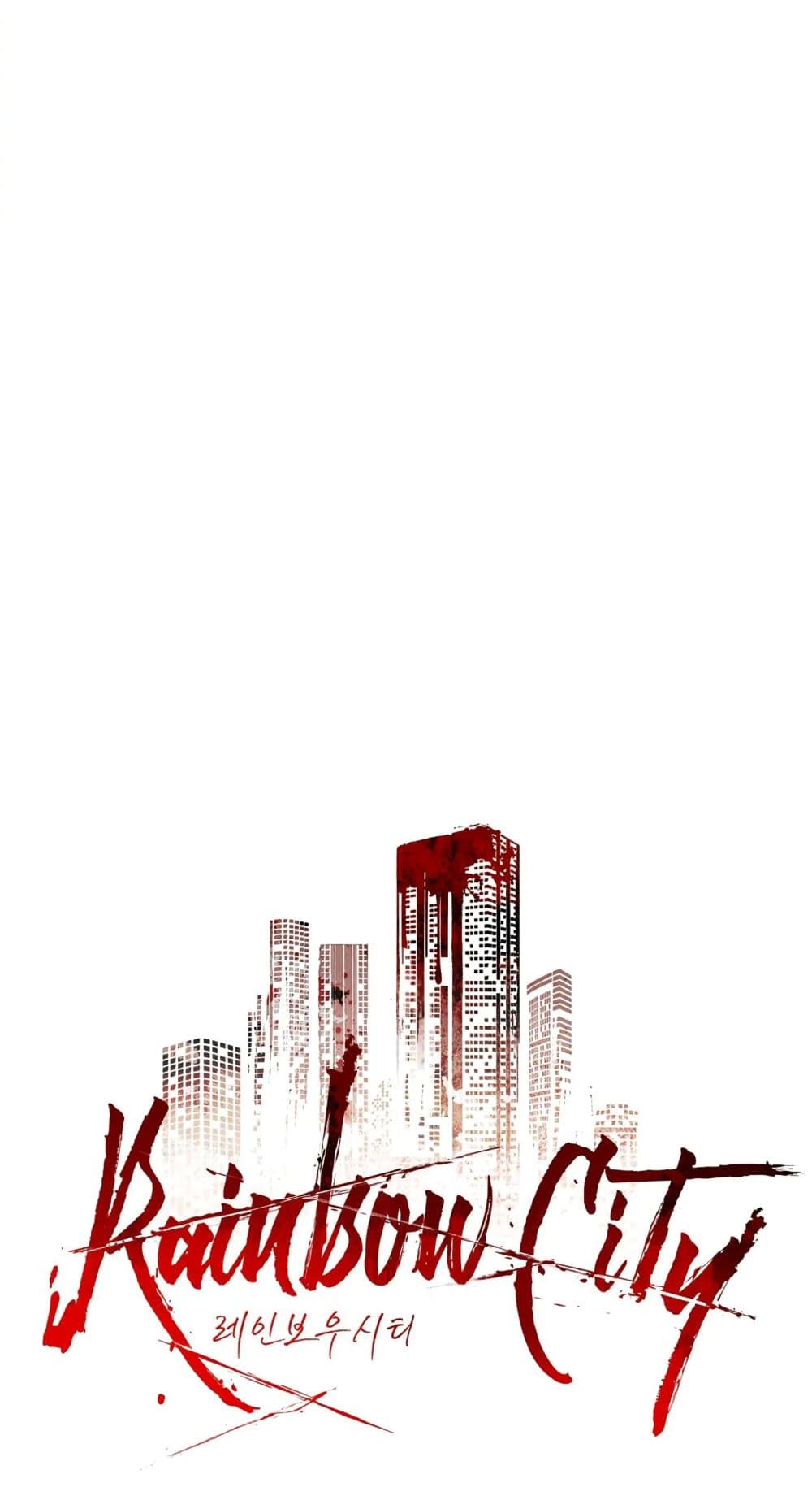 Rainbow City ตอนที่ 11 (11)