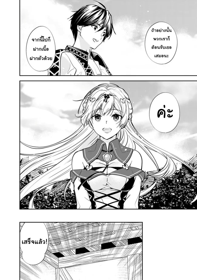 Moto Yuusha wa Shizuka ni Kurashitai4 (16)