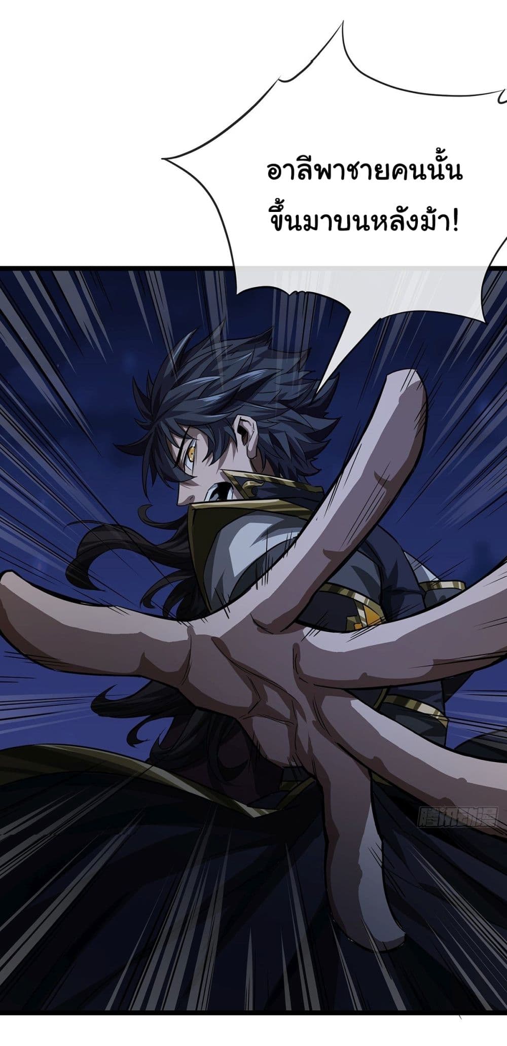 Demon Emperor 17 28