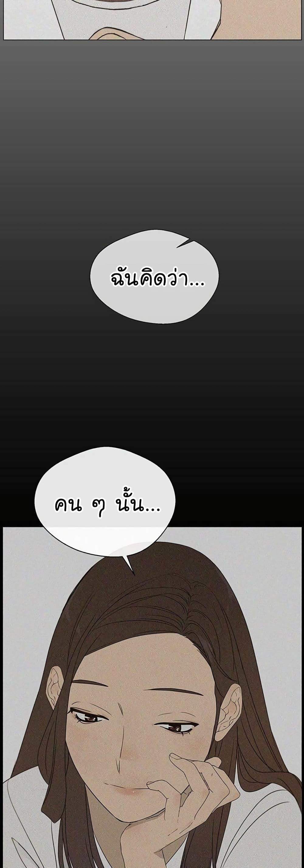 Real Man ตอนที่ 26 (56)