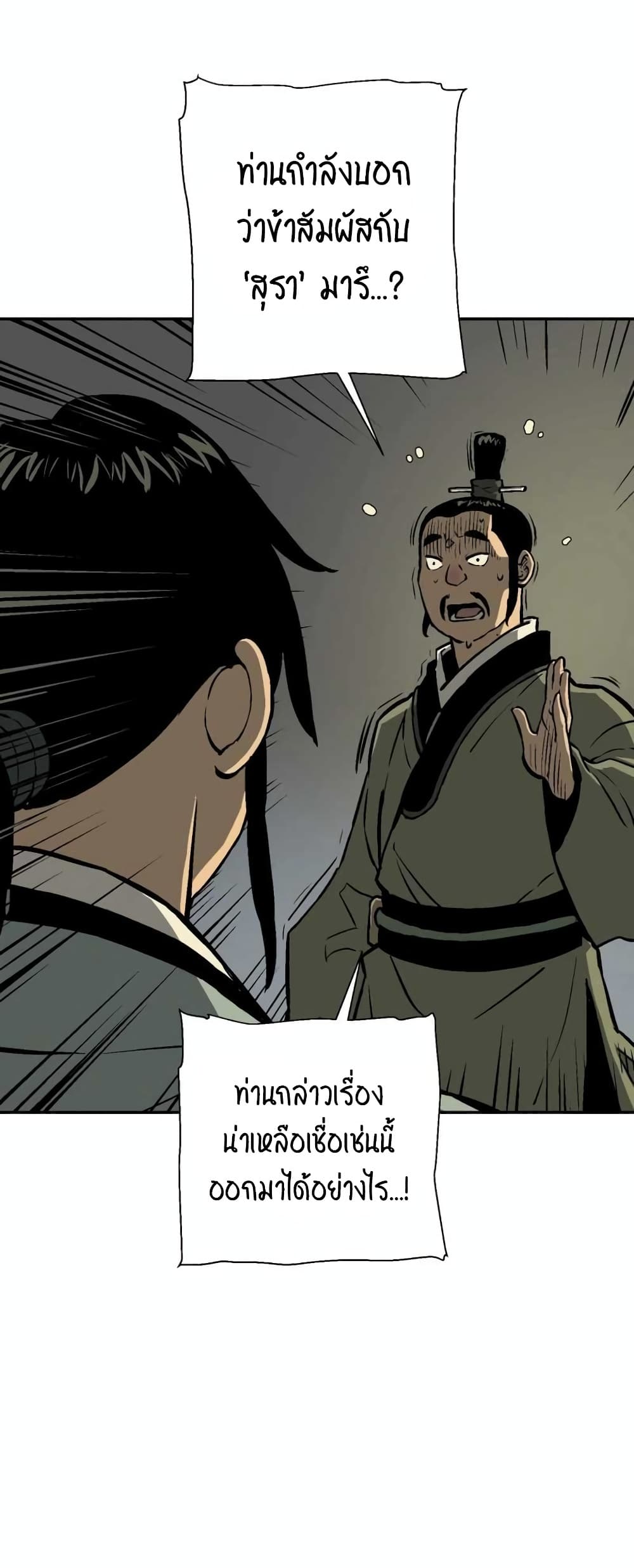 Tales of A Shinning Sword ตอนที่ 32 (27)