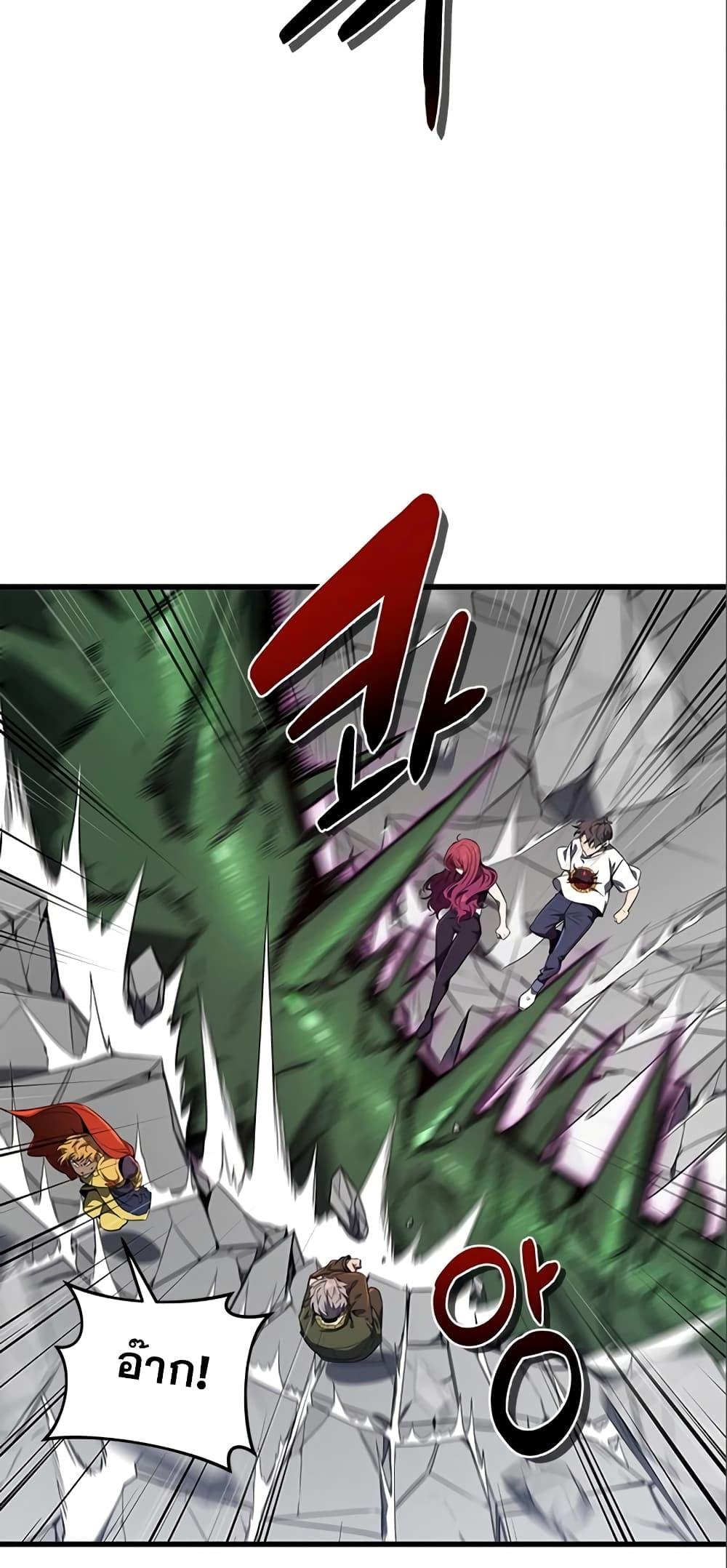 Legendary Rankerâ€™s Comeback 14 27