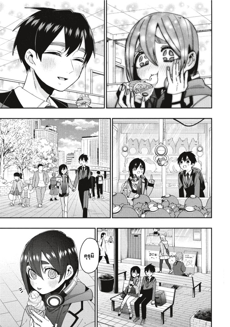 Kimi no koto ga Dai Dai Dai Dai Daisuki na 100 nin no Kanojo 44 (9)