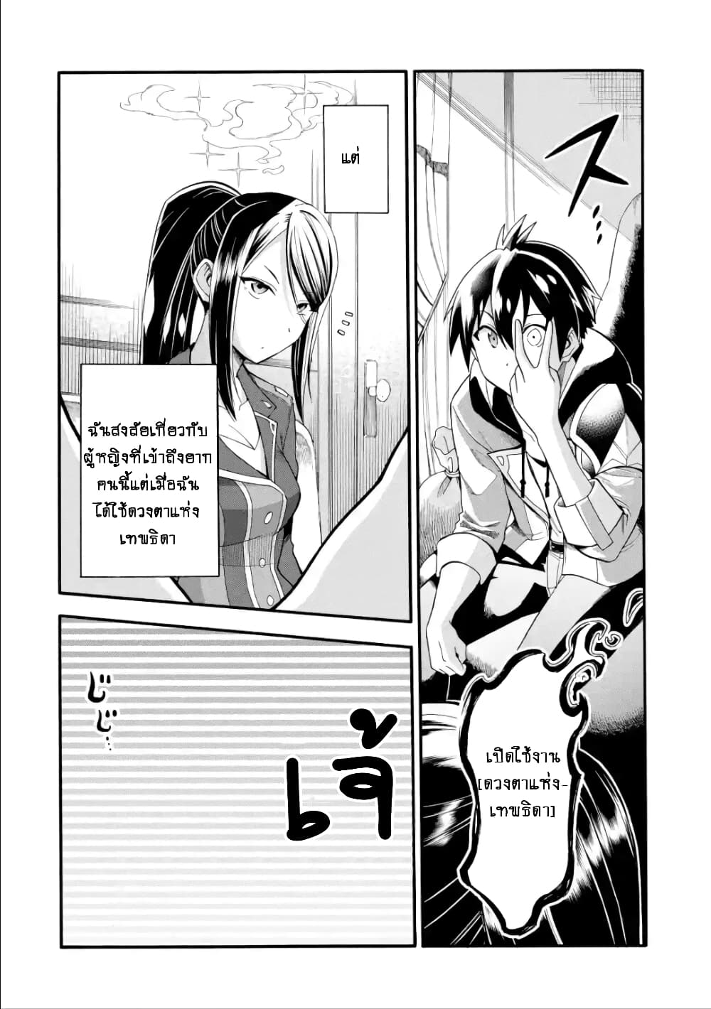 I Was Dismissed From the Hero's 7 32