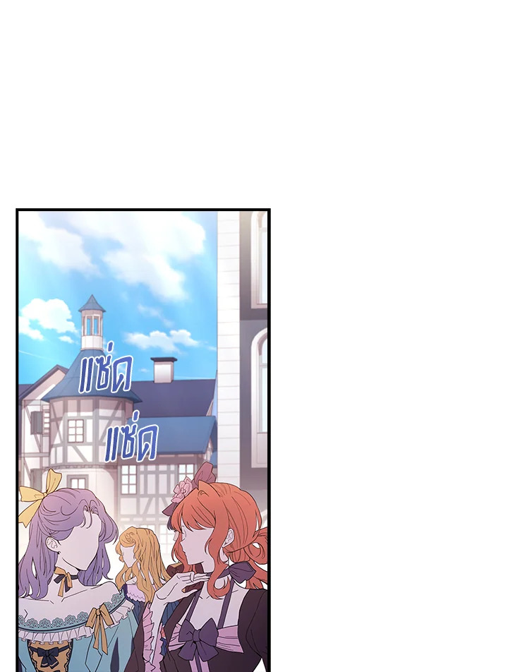 I Became the Male Lead’s Adopted Daughter 73 31