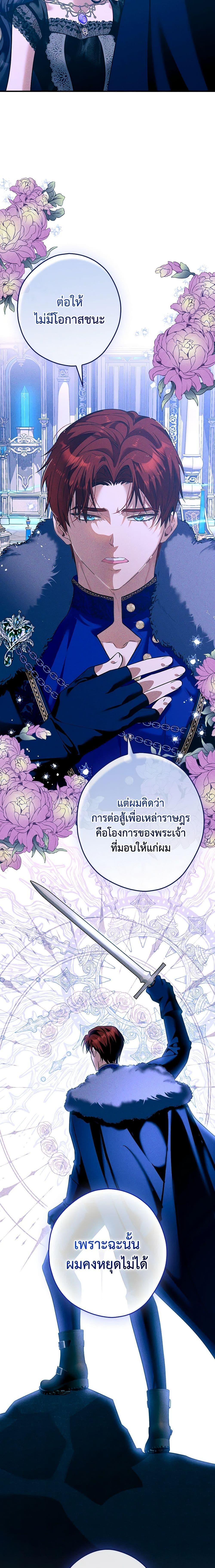 The Lady’s Dark Secret 35 09