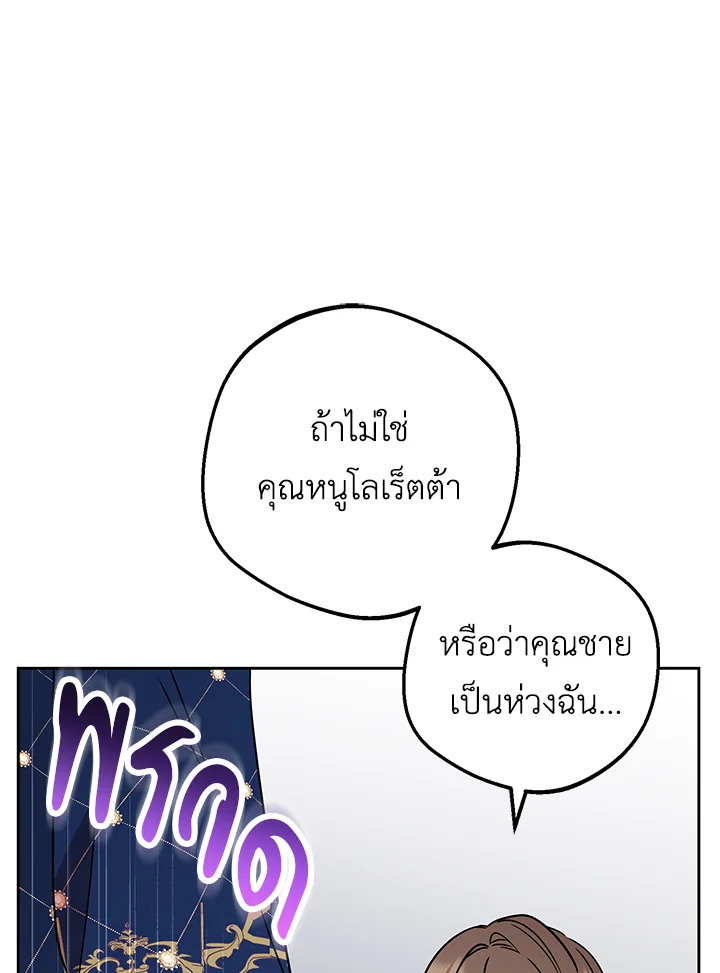 The Villainess Is Shy in Receiving Affection 10 010