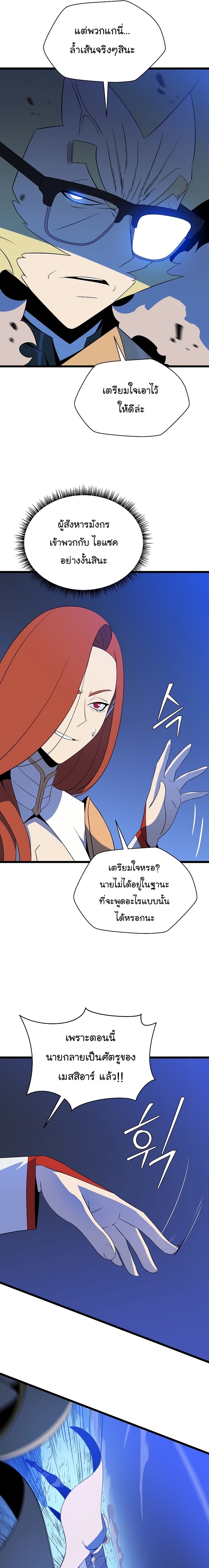 manga manwha kill the hero 135 (7)