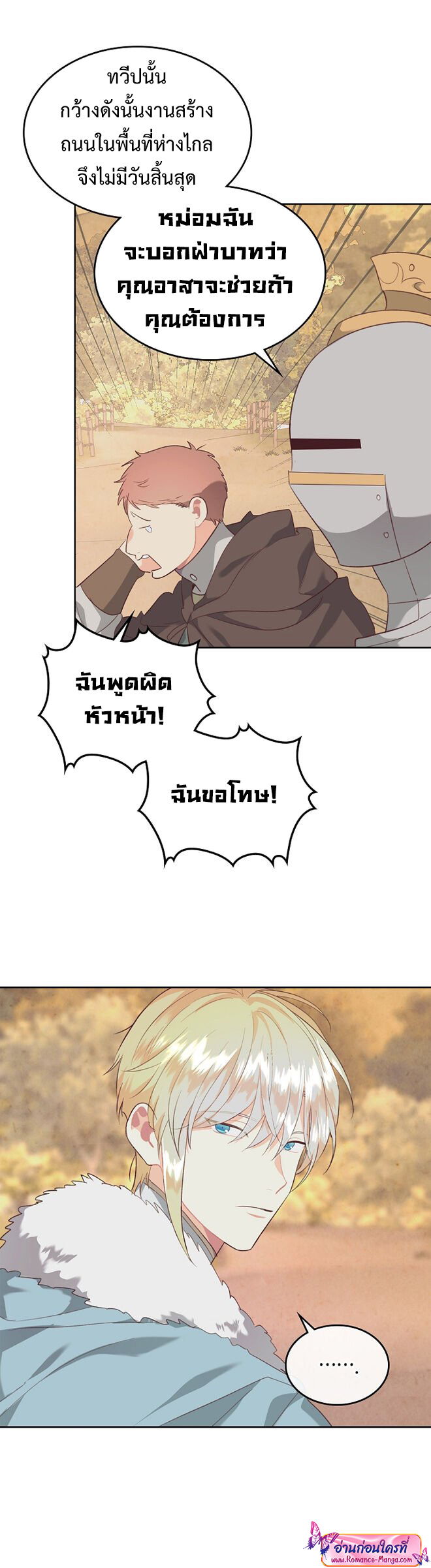 The Knight and her emperor 111 (16)