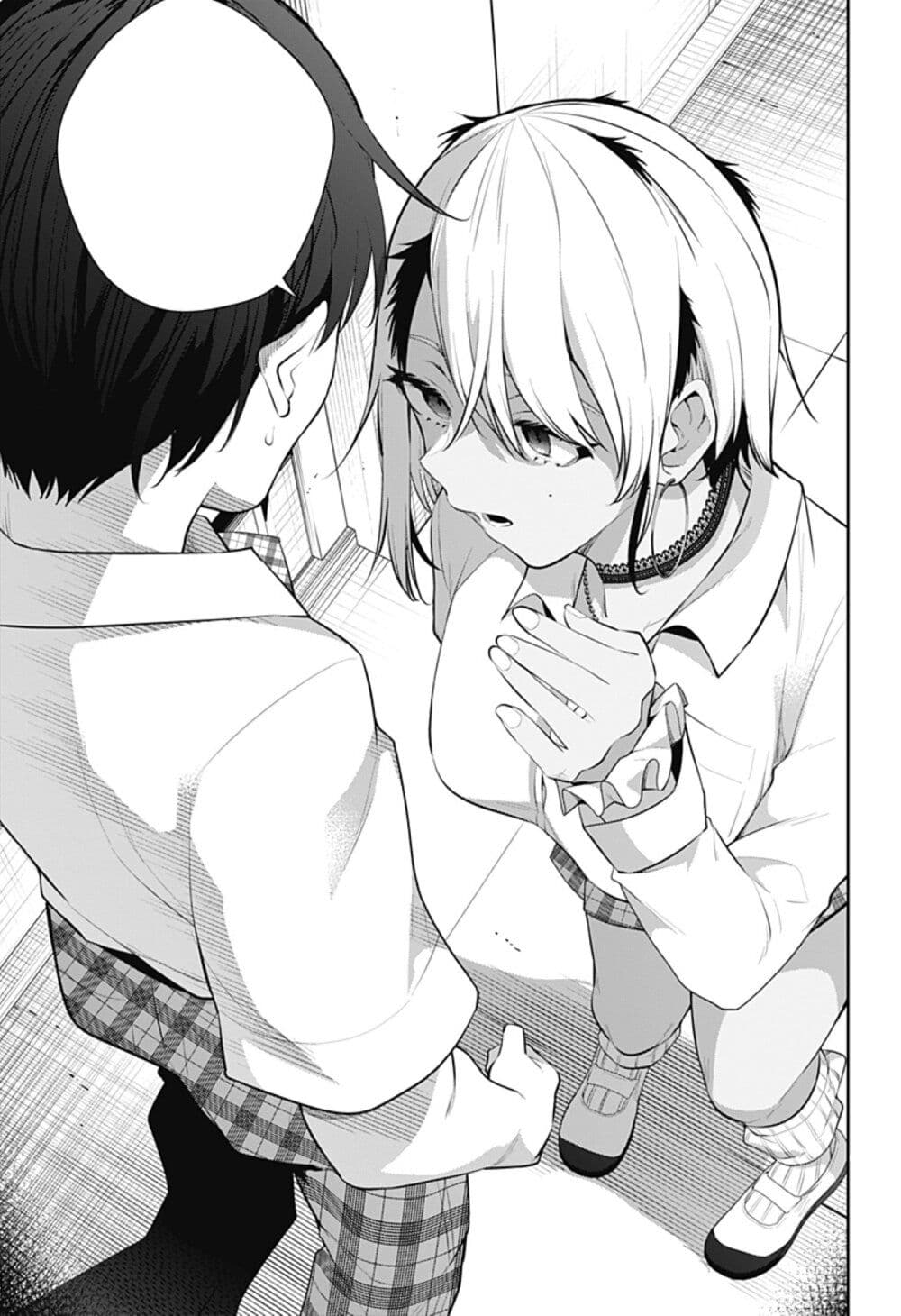 Yumeochi 16 20