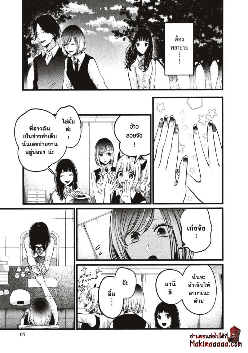 Oshi No Ko 24 (9)