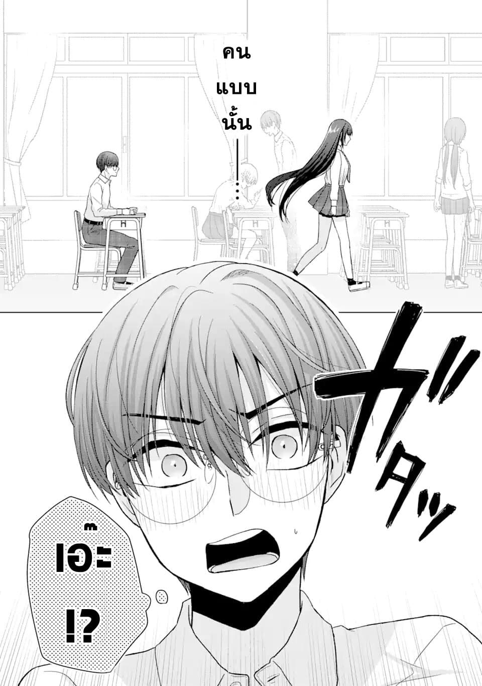 Nanjou san wa Boku ni Dakaretai ตอนที่ 1 (26)