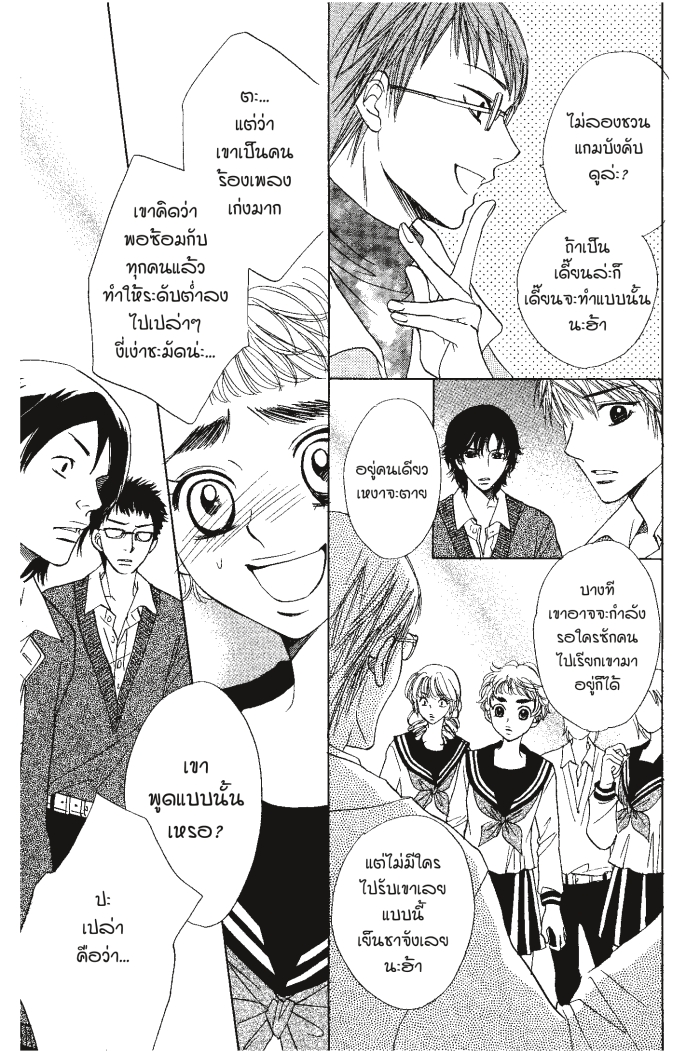 A Devil and Her Love Song 21 (16)