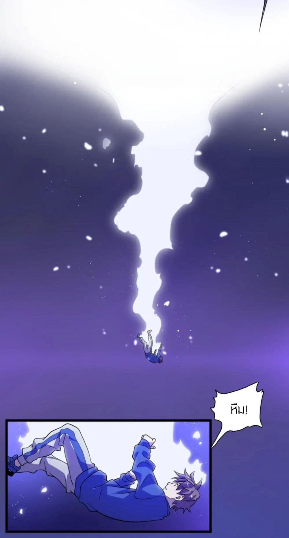 Rebirth of Legendary Doctor ตอนที่ 68 (7)