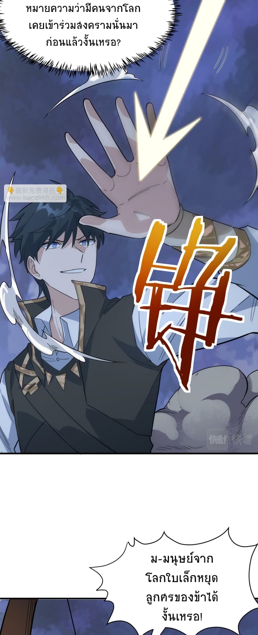 Global Killing Awakening SSS Level Talent At The Beginning! ตอนที่ 37 (55)