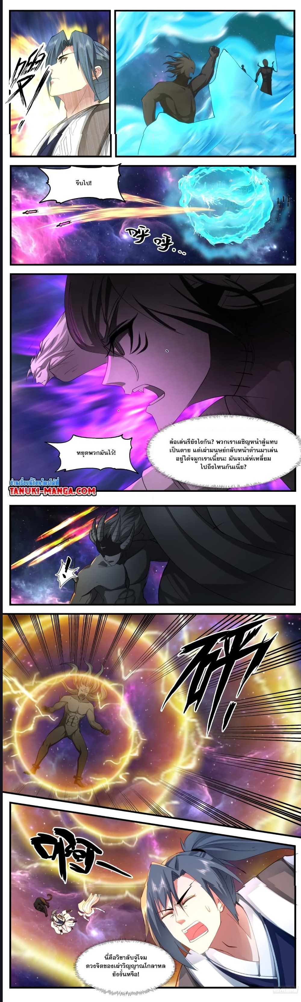 Martial Peak เทพยุทธ์เหนือโลก ตอนที่ 3539 (3)