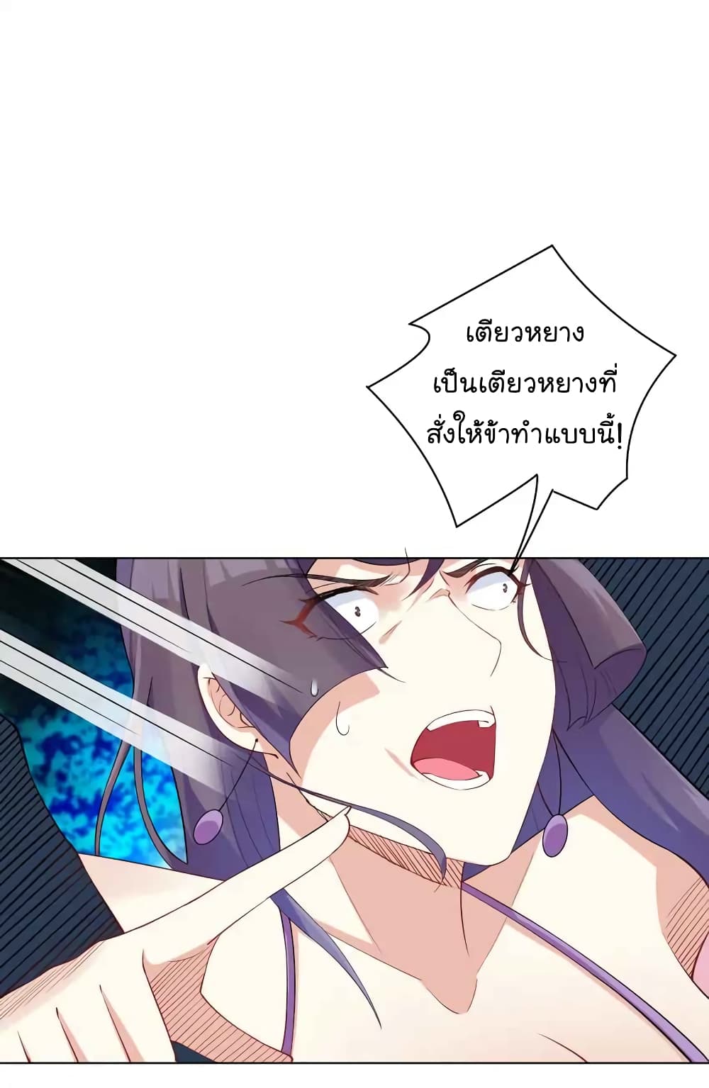 Immortal Keyboard Warrior ตอนที่ 8 (3)