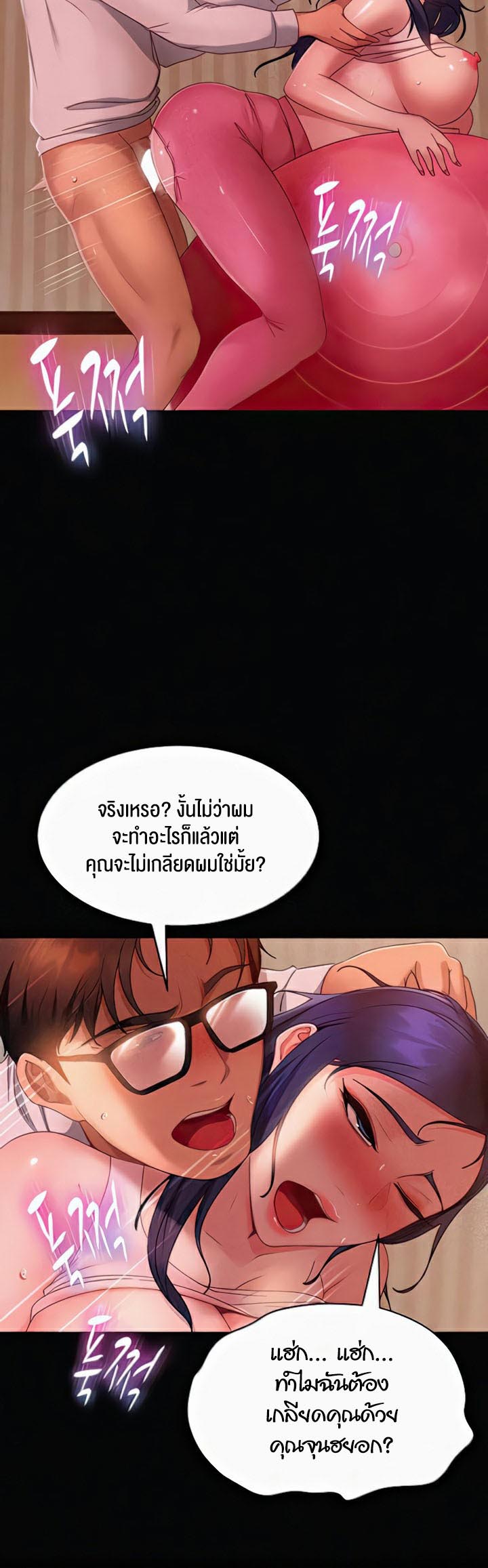 อ่านโดจิน เรื่อง Marriage Agency Review 31 35