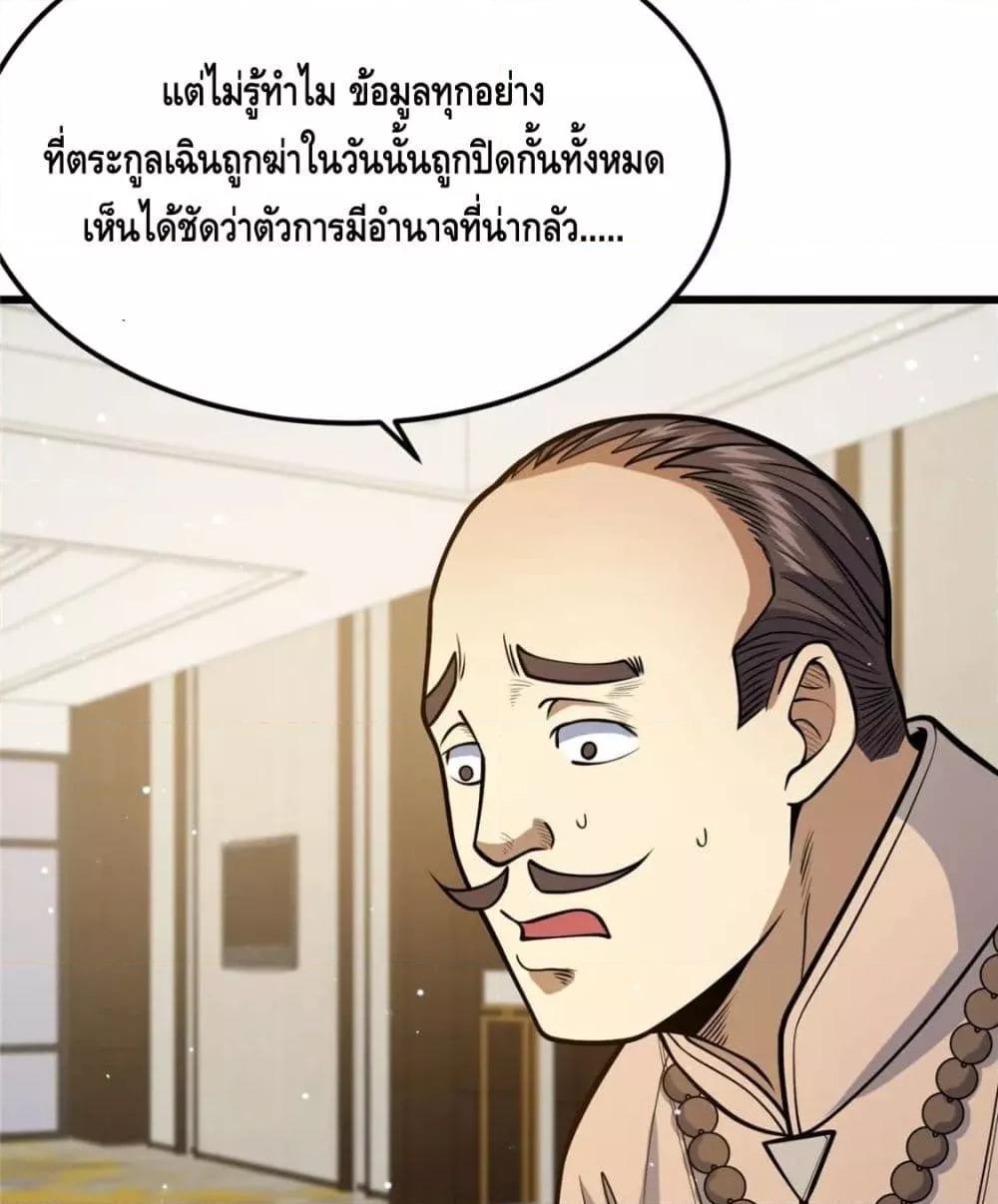 The Best Medical god in the city 58 29