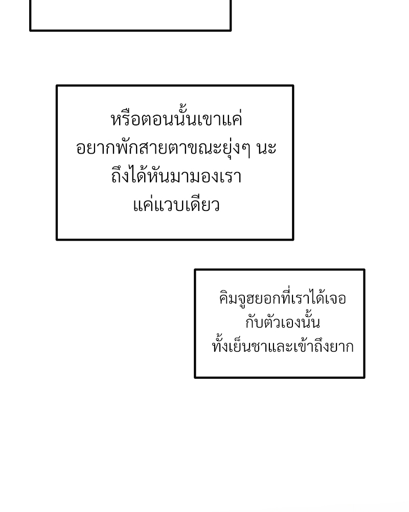 เขตห้ามรักฉบับเบต้า 39 092