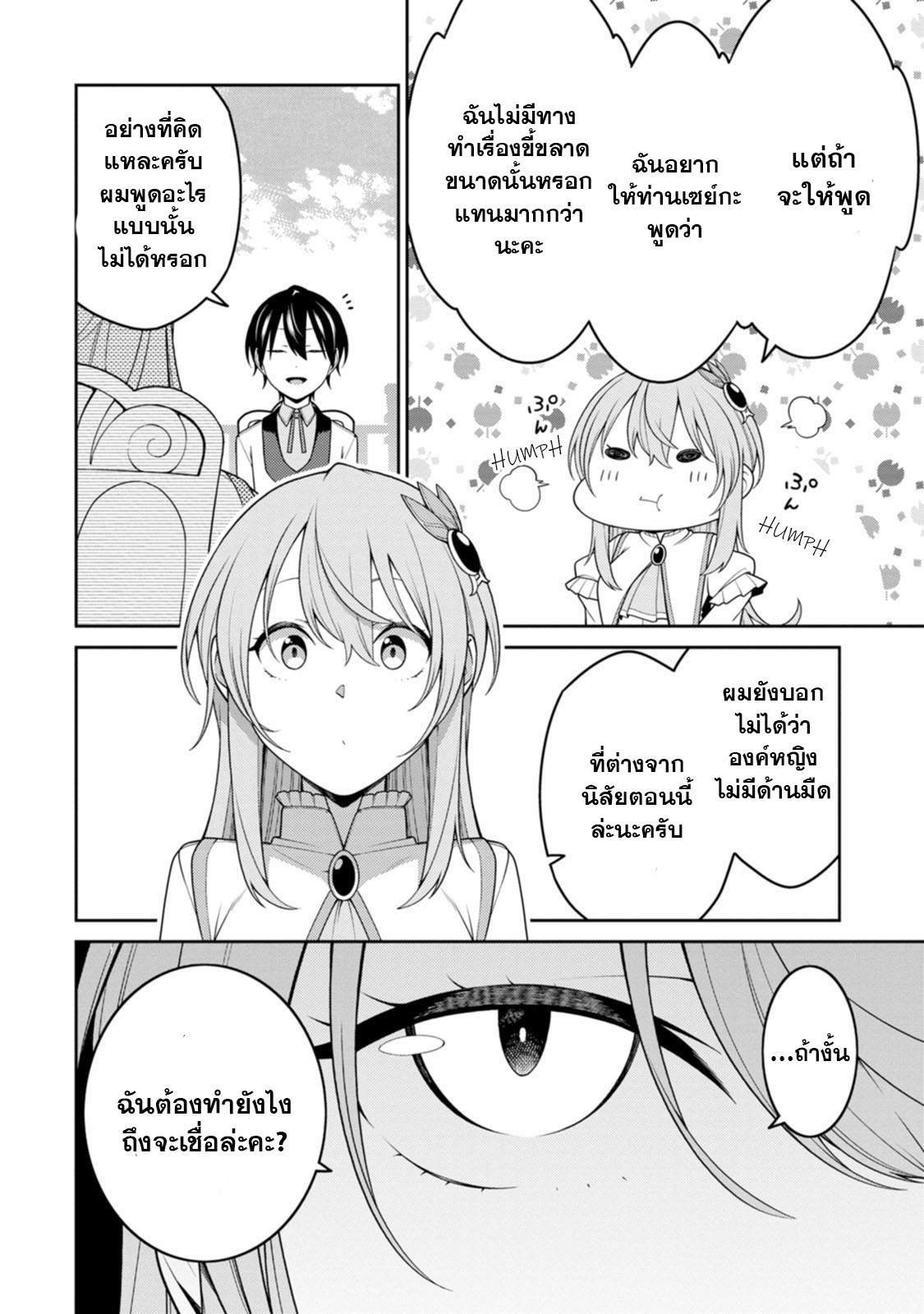Saikyou Onmyouji No Isekai 24.4 (3)