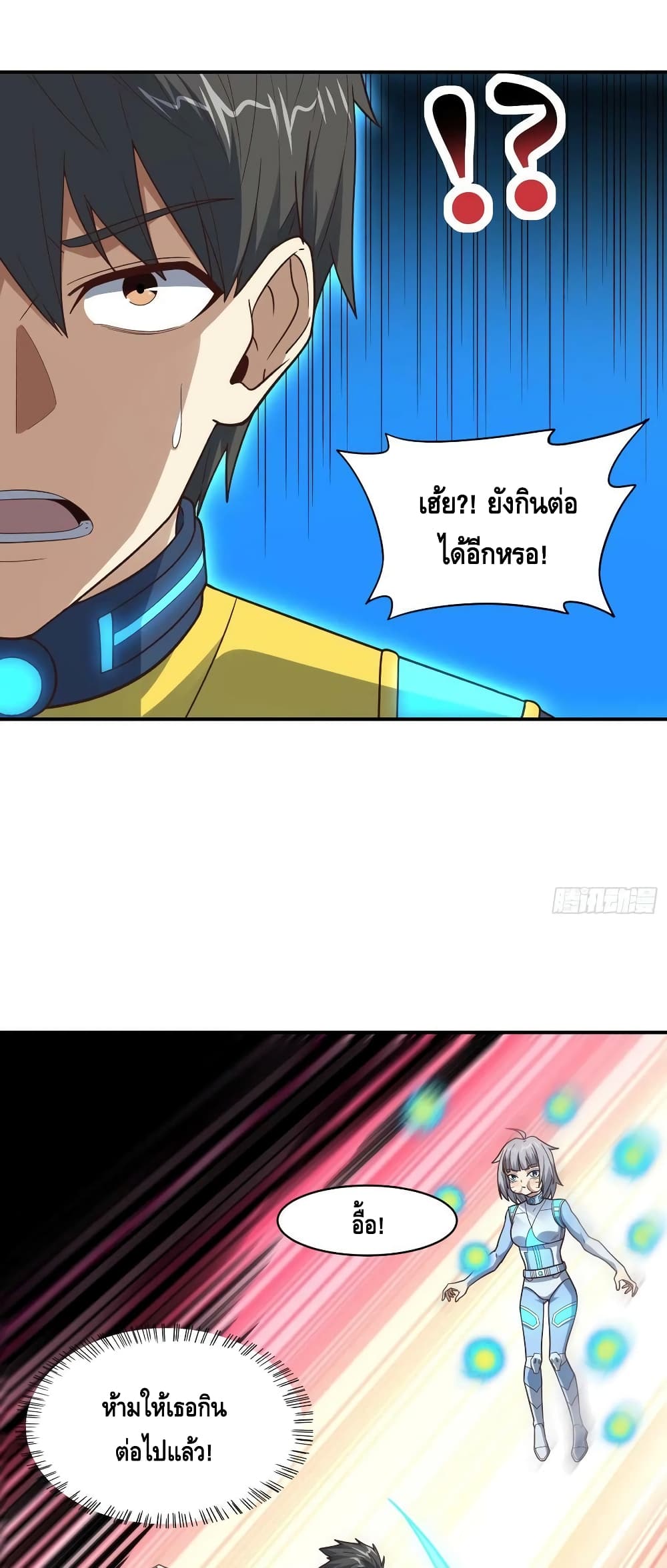 High Energy Strikes ตอนที่ 222 (19)