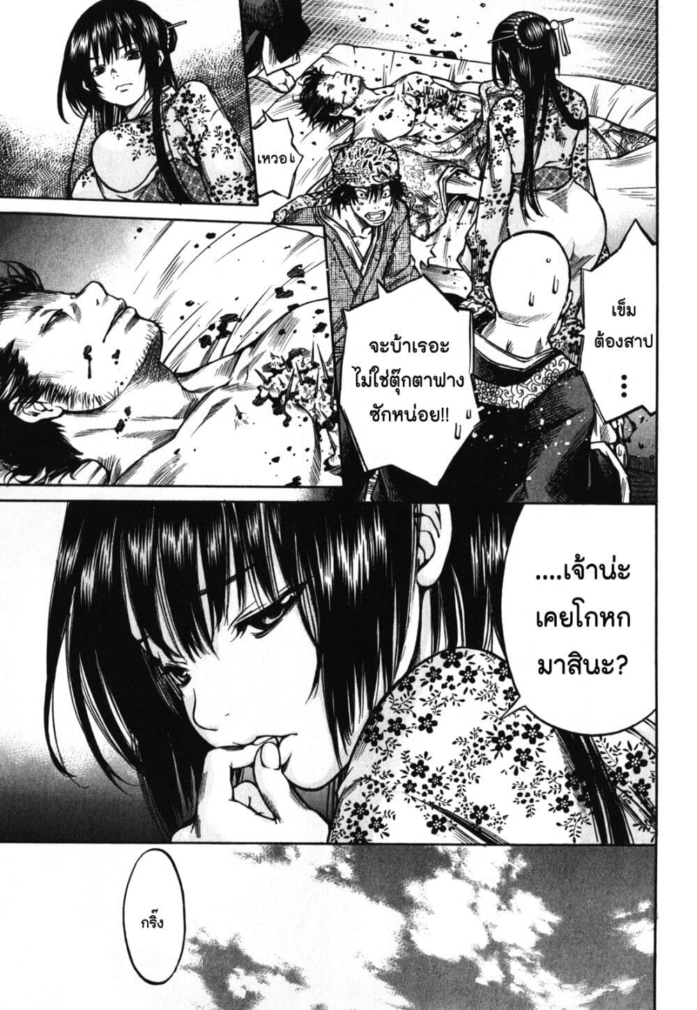 Ateya no Tsubaki 54 15