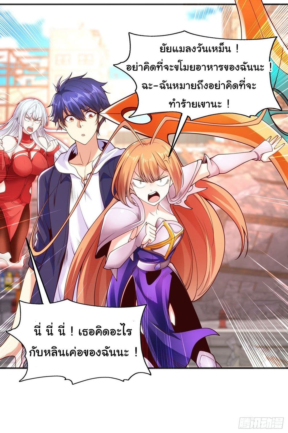 Awakening SSS Rank Skill After A Kiss ตอนที่ 63 (38)