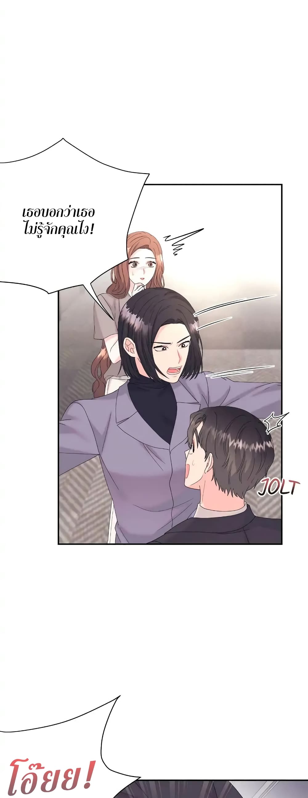 Fake Wife ตอนที่ 14 (25)