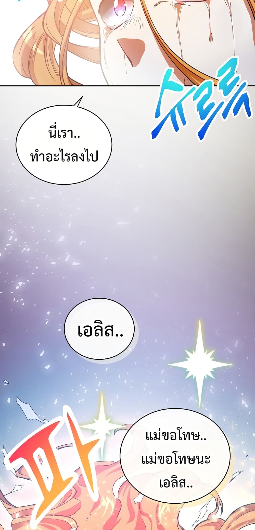 Eat and Go! เธ•เธญเธเธ—เธตเน 37 (27)