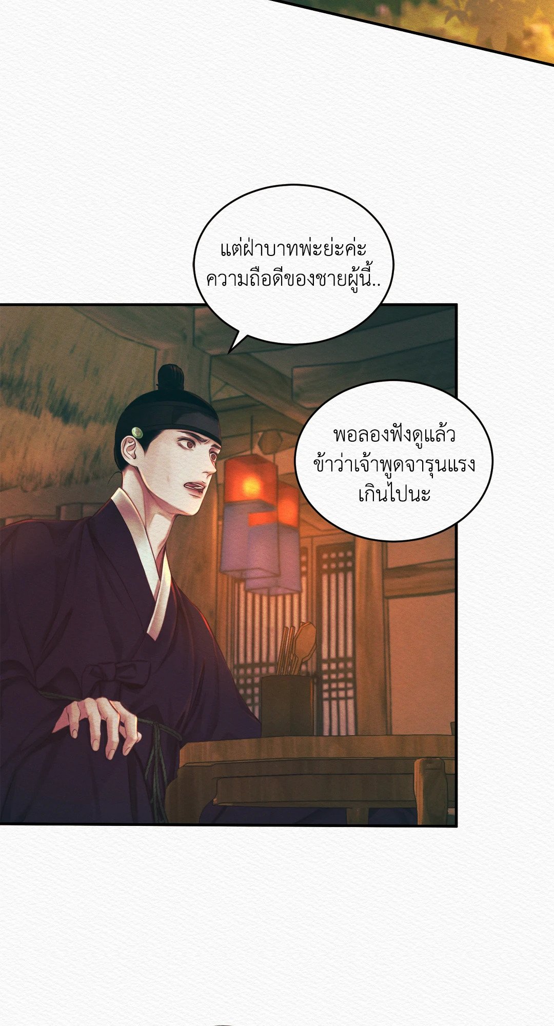 Night Song 29 40