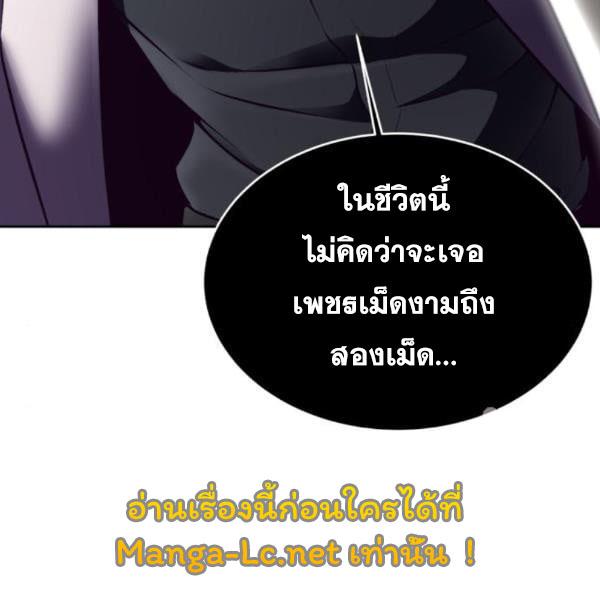 the boy of death 142 146