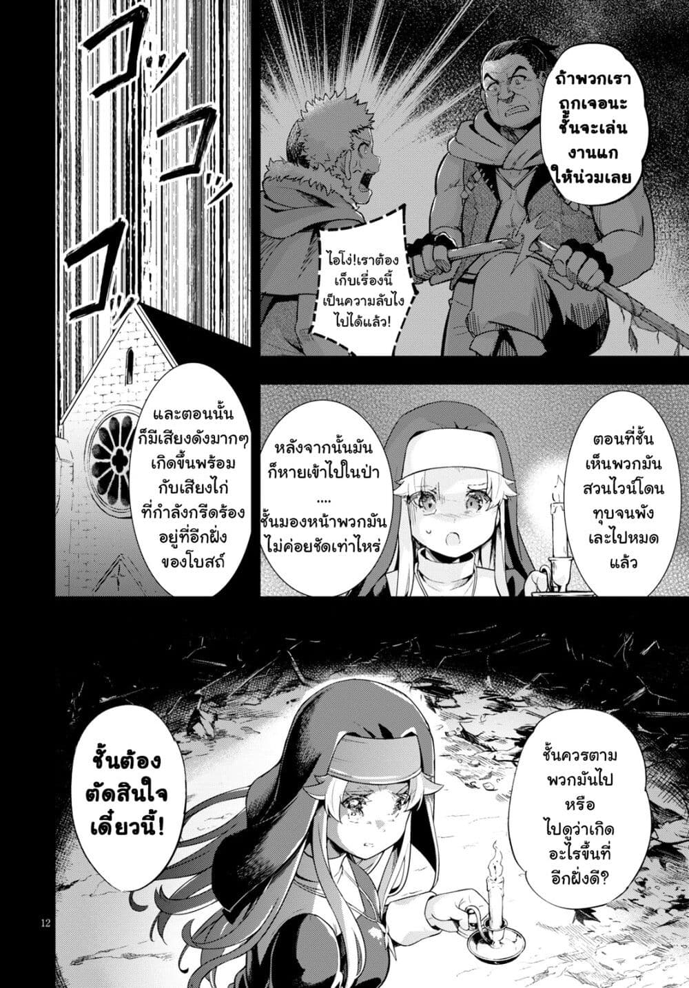 Kenshi o Mezashite Nyugaku 26 12