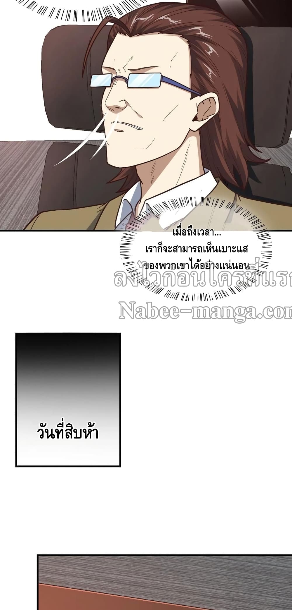 High Energy Strikes ตอนที่ 185 (14)
